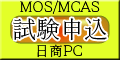 MOS/MCAS/����PC�̎����\��